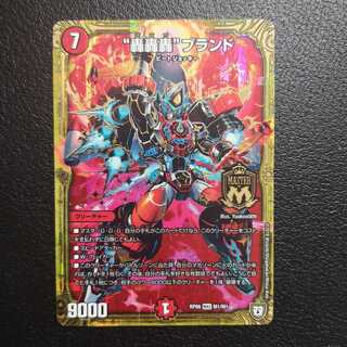 “轟轟轟”ブランド