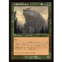 (旧枠仕様)孔蹄のビヒモス/Craterhoof Behemoth《日本語》【INR】 1枚