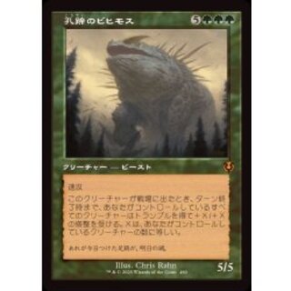 (旧枠仕様)孔蹄のビヒモス/Craterhoof Behemoth《日本語》【INR】 1枚
