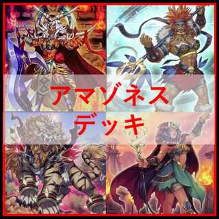 Yu-Gi-Oh! Deck: Amazoness, Warrior Captain, Spirit Sorcerer [05527] 1枚
