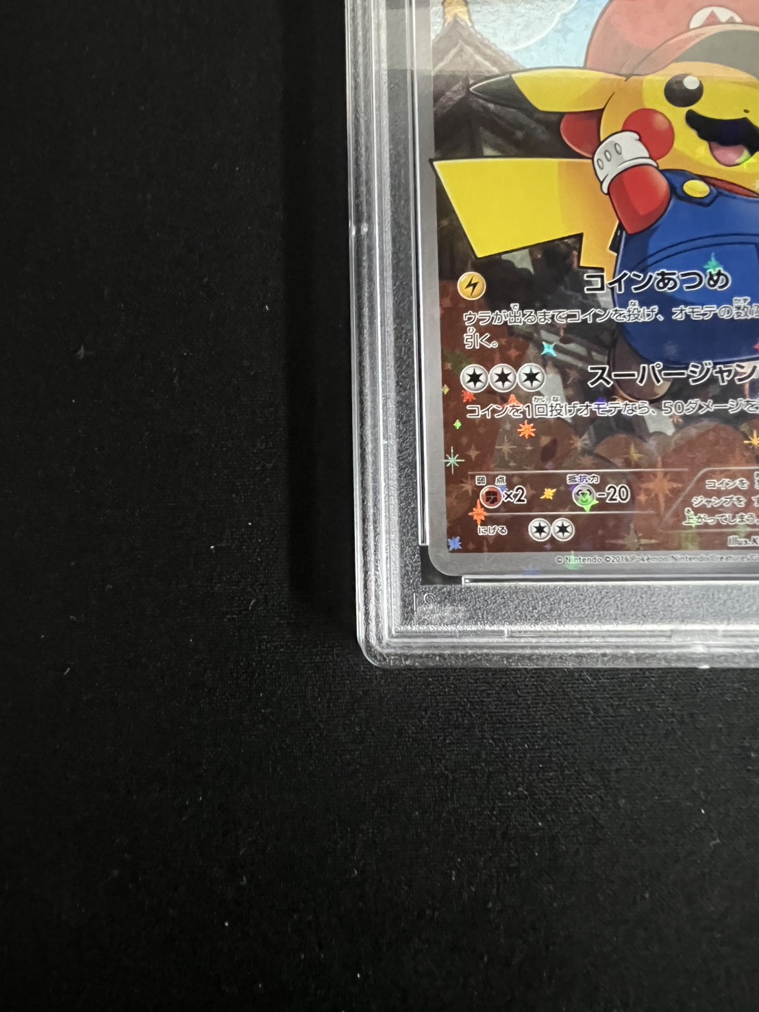 〔※状態難/PSA10鑑定済〕マリオピカチュウ【P】{294/XY-P} 1枚