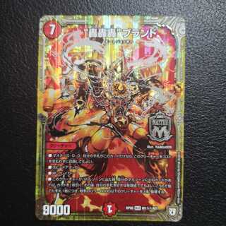 “轟轟轟”ブランド