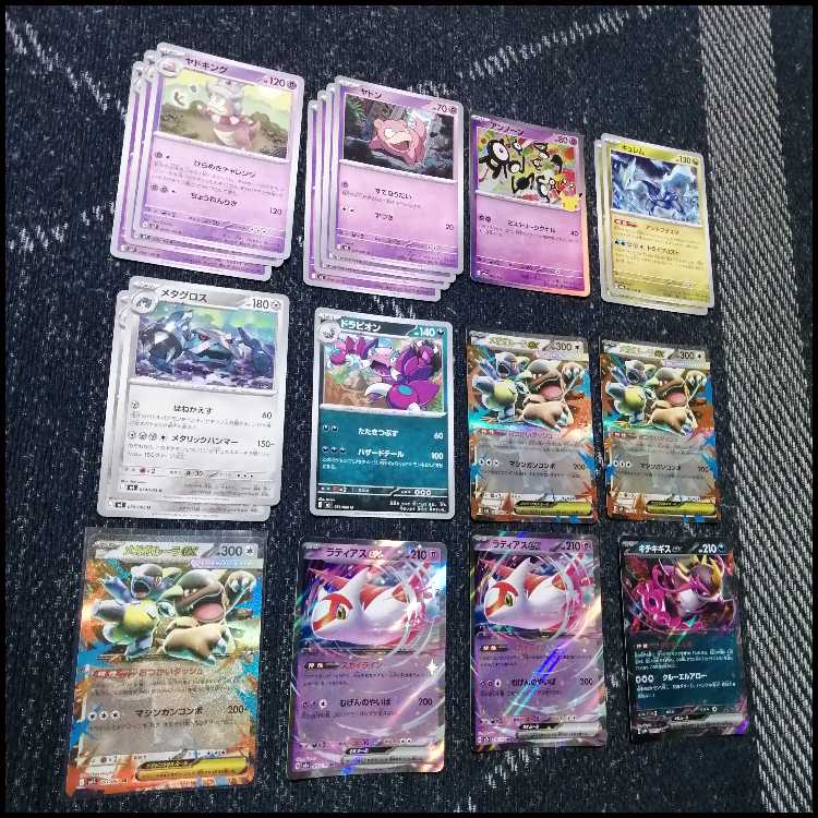 ポケモンカード　デッキ　ヤドキング　ひらめきチャレンジ　[05524] 1枚