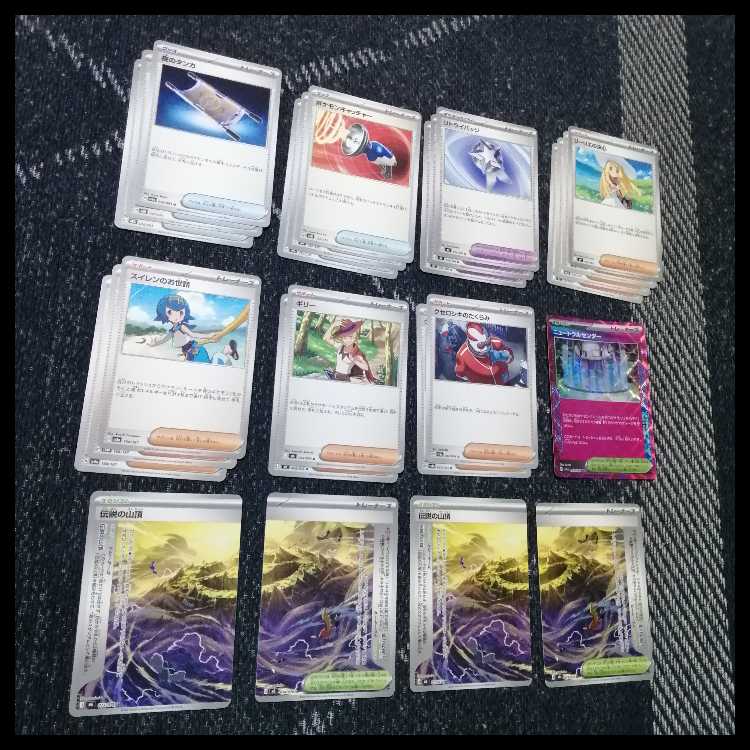 ポケモンカード　デッキ　イッカネズミ　ノココッチ　[05525] 1枚