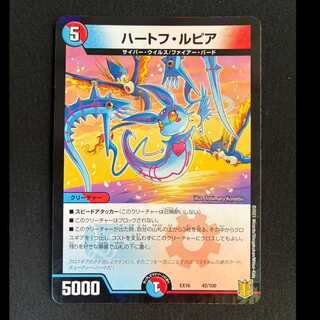 ##1 Hartuf Rupia  EX16 42/100 1枚