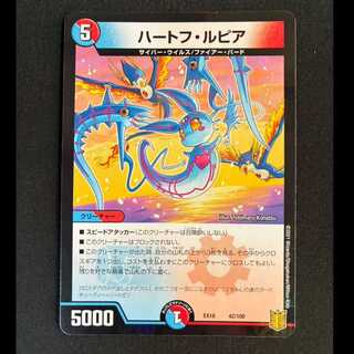##2 Heartf Rupiah EX16 42/100 1枚