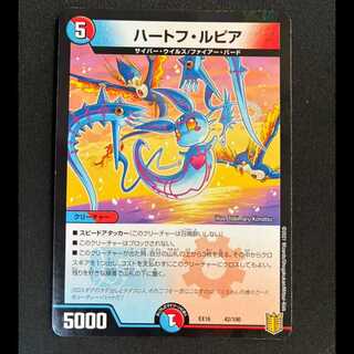 ##3 Heartf Rupiah EX16 42/100 1枚