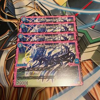 */弐幻サンドロニア/* 4枚