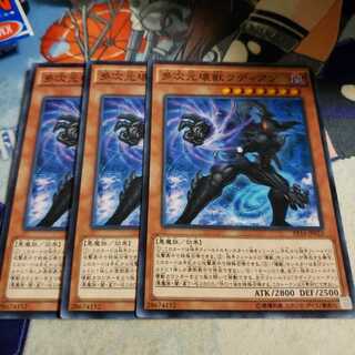 多次元壊獣ラディアン