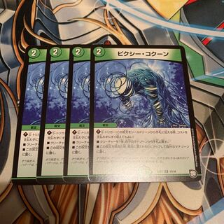 Clefable Kakuna 4 sheets