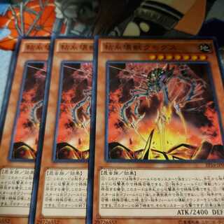 粘糸壊獣クモグス