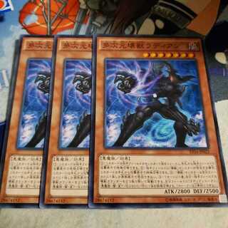 多次元壊獣ラディアン