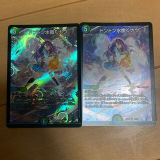 ドンドン水撒くナウ SR