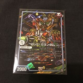 ゴッド・ガヨンダム シークレット デュエルマスターズ