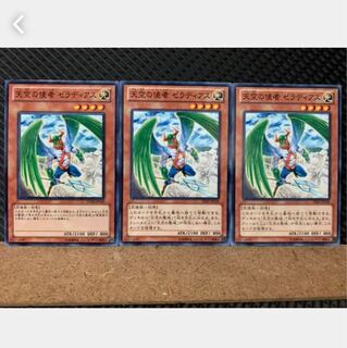 Popotan] Yu-Gi-Oh! 5583 Zeradias, Herald of Heaven 3 Normal