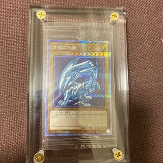青眼の白龍 プリズマティック 未開封