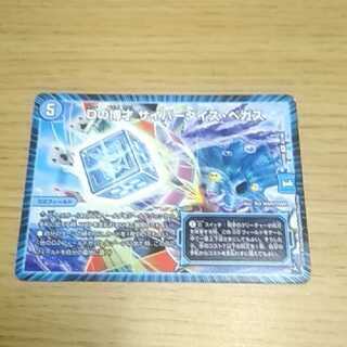 Dの博才 サイバーダイス・ベガス