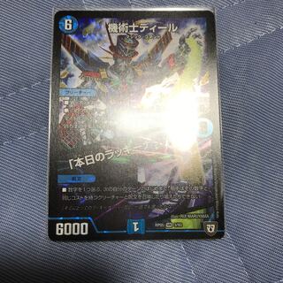 機術士ディール｜「本日のラッキーナンバー!」