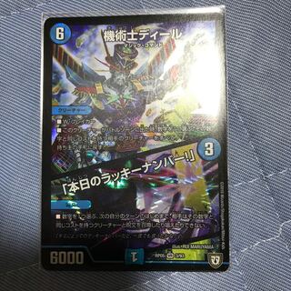 機術士ディール｜「本日のラッキーナンバー!」