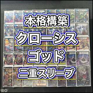 Authentic Build: [Crosis God] Deck & Double Sleeves 《 Evil Eye Right God Delete, Primal Saga, Evil Eye Destruction God Raidraptor Replica, All Delete, Oculus Phoenix Death Phoenix 》  1枚