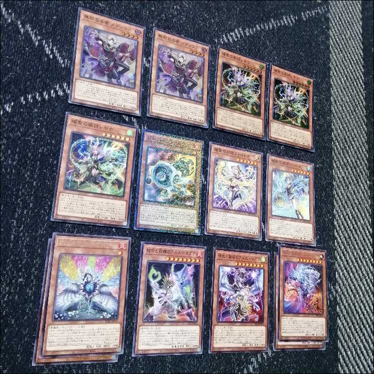 遊戯王　デッキ　獄神　アルス・マグナ　エルフェンノーツ　[05531] 1枚