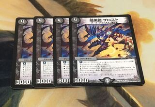 ほのりん様用 暗黒鎧ザロスト※9月1日まで取り置き！！