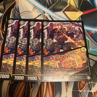 テンマ・ジャオー｜モメッティ・アサーチ　4枚