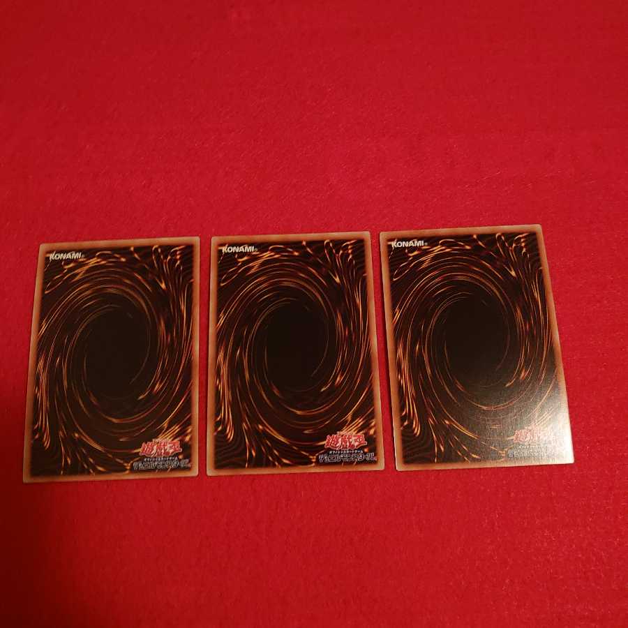 増殖するg スーパーレア 3枚セット