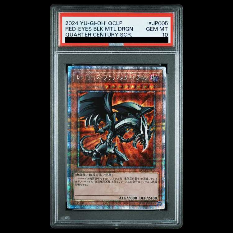 【PSA10】レッドアイズ・ブラックメタルドラゴン QCSE・25thシク QCLP-JP005 1枚