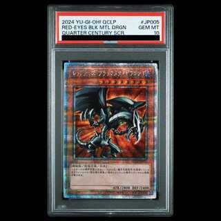 【PSA10】レッドアイズ・ブラックメタルドラゴン QCSE・25thシク QCLP-JP005 1枚