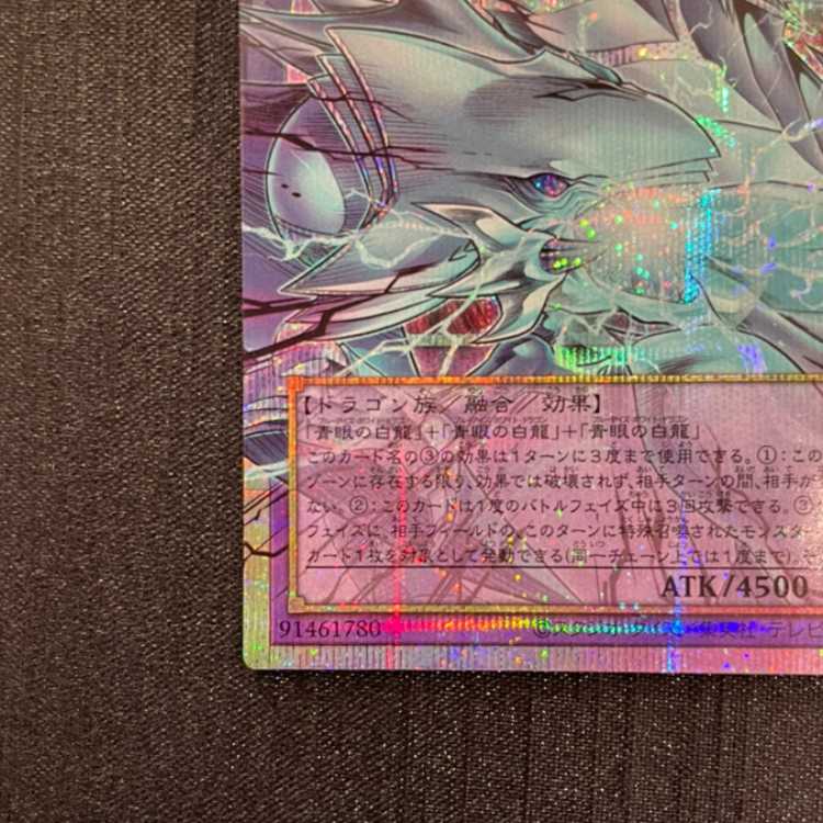 神を超えたしもべ-青眼の究極竜(オーバーフレーム) プリズマティックシークレットレア YAC1-JP004 1枚