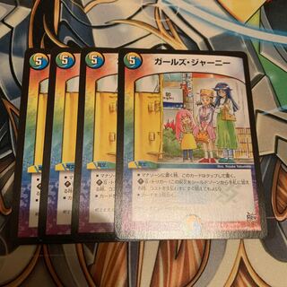 Girl's Journey 4 copies