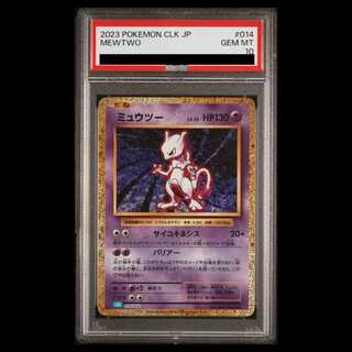 【PSA10】ポケモンカードゲーム Classic ミュウツー (CLK) PROMO CLK014/032 1枚