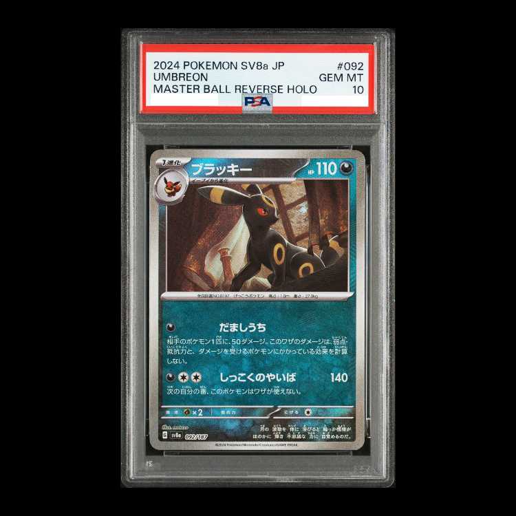 [PSA10] Umbreon (Master Ball Design / Mirror Finish) 092/187 1枚 (Used ...