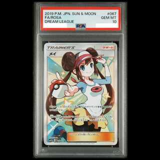 【PSA10】メイ SR 067/049 1枚