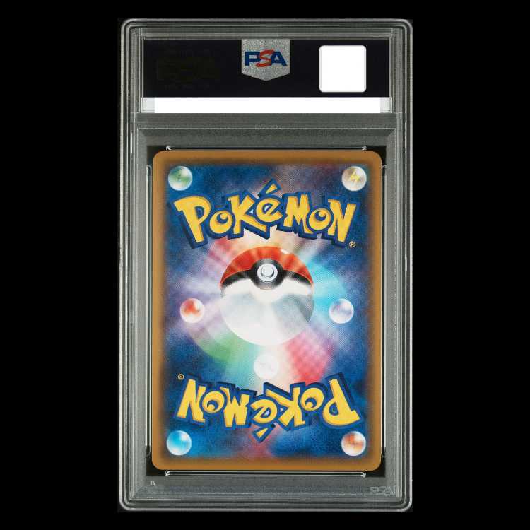 【PSA10】メイ SR 067/049 1枚