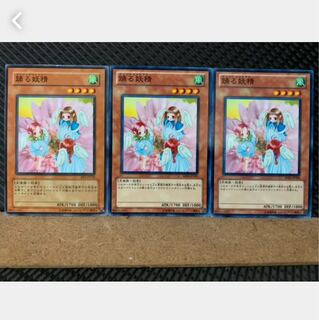 Popotan] Yu-Gi-Oh! 5573 Dancing Fairy 3 Normal