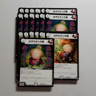 19-piece set of off-the-shelf Pon-no-suke