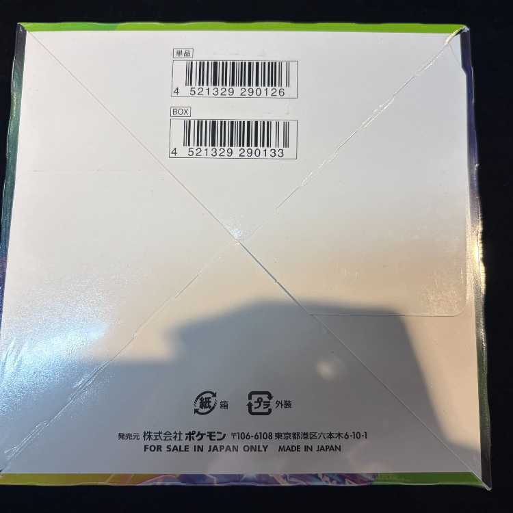 The Astonishing Volteッカー—Unopened Box 1BOX