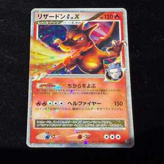 リザードンGLV.X <1st> (-) {002/016} [DPt] 1枚