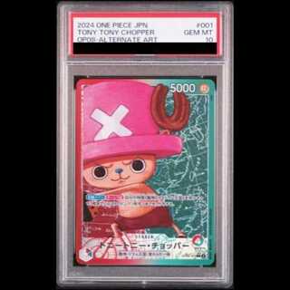 【PSA10】トニートニー・チョッパー L OP08-001 1枚