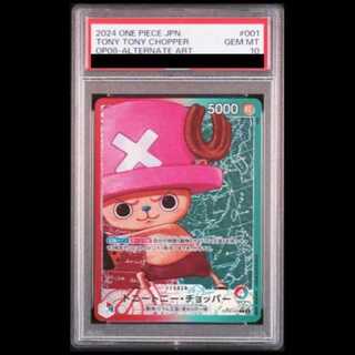 【PSA10】トニートニー・チョッパー