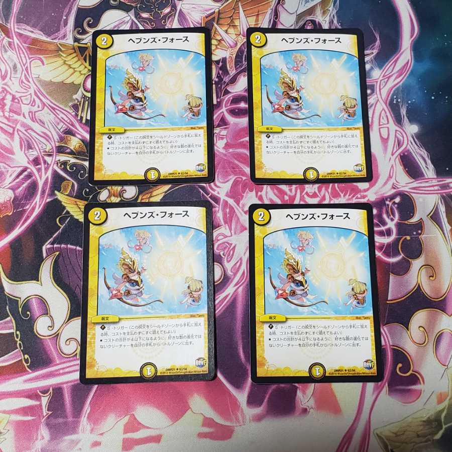 ヘブンズ・フォース　即日発送