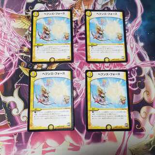 ヘブンズ・フォース　即日発送