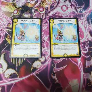 【最安値】【即日発送】ヘブンズ・フォース