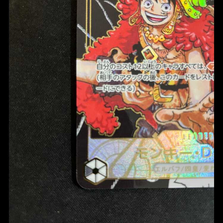 Monkey D. Luffy (Comipara/Manga Background) OP17-079 1枚