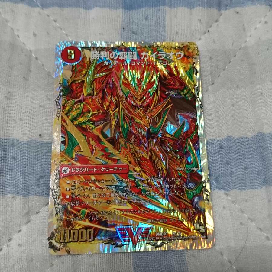 覇闘将龍剣 ガイオウバーン｜勝利の覇闘 ガイラオウ(スーパーデッキ仕様)