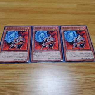 空炎星-サイチョウ N3枚