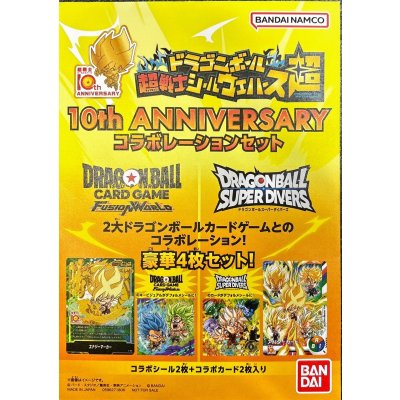Dragon Ball Psychic Warrior Sticker Wafers 10th ANNIVERSARY Collaboration Set (Unopened) [-] {E-202} 1枚