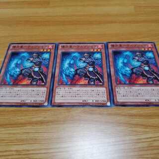 傷炎星-ウルブショウ N